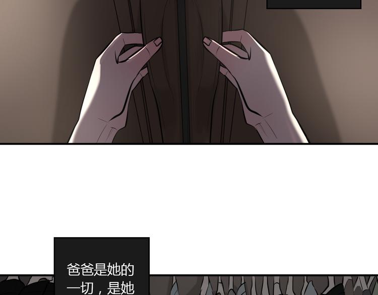 《黑色方糖》第4话 妈妈的秘密 第21页