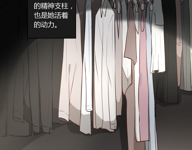 《黑色方糖》第4话 妈妈的秘密 第22页