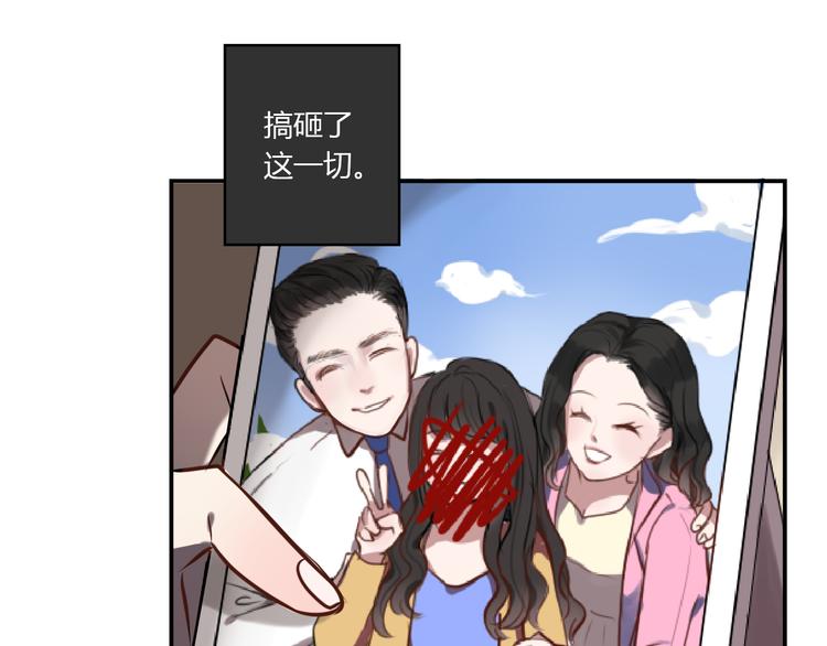 《黑色方糖》第4话 妈妈的秘密 第27页