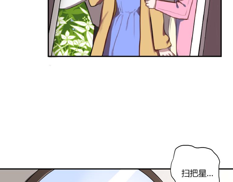 《黑色方糖》第4话 妈妈的秘密 第28页