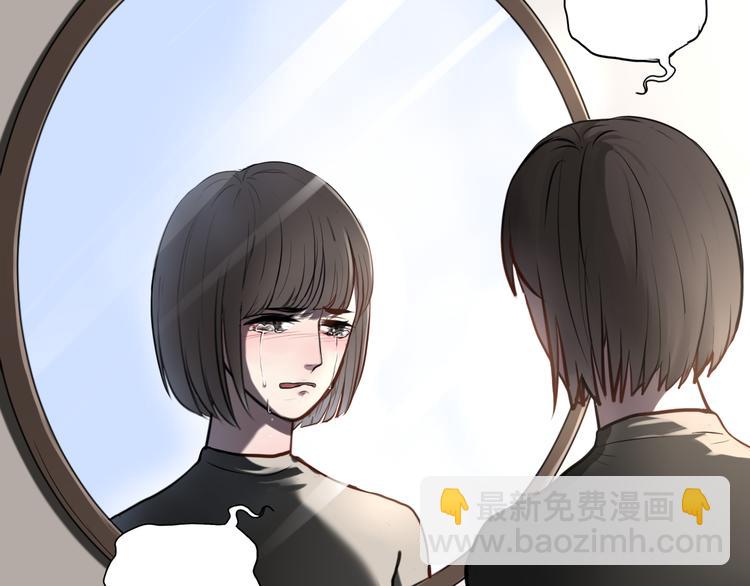 《黑色方糖》第4话 妈妈的秘密 第29页