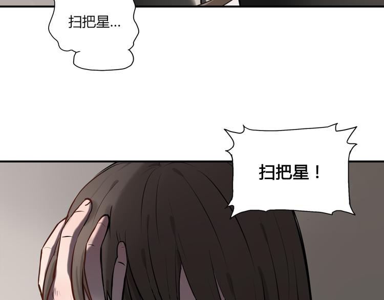《黑色方糖》第4话 妈妈的秘密 第30页