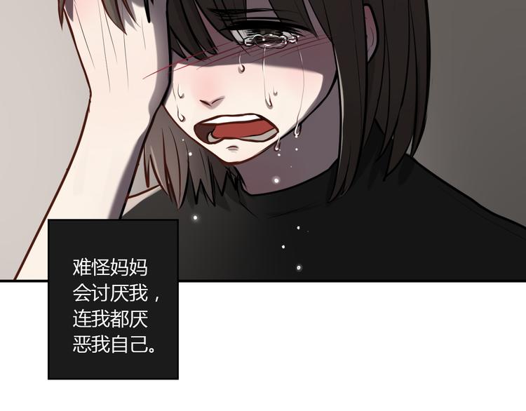 《黑色方糖》第4话 妈妈的秘密 第31页