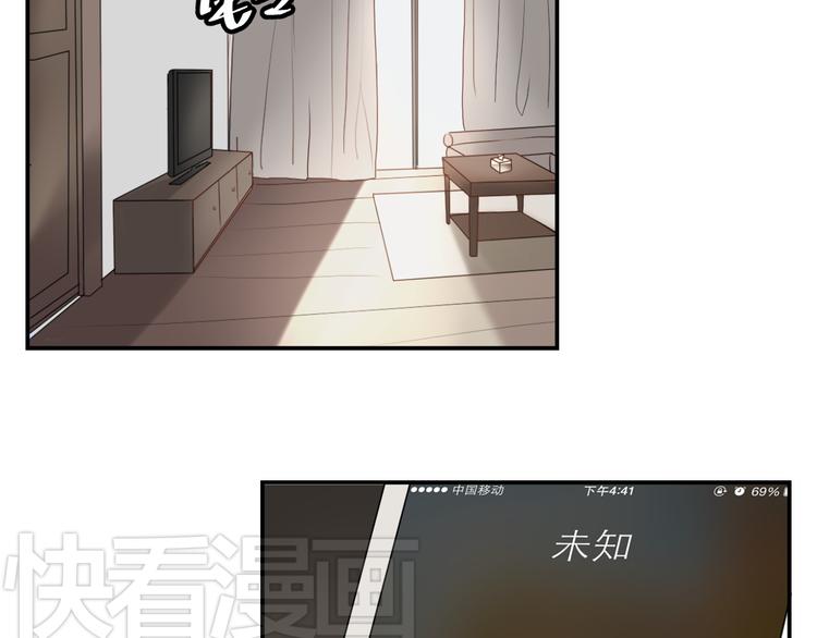 《黑色方糖》第4话 妈妈的秘密 第33页