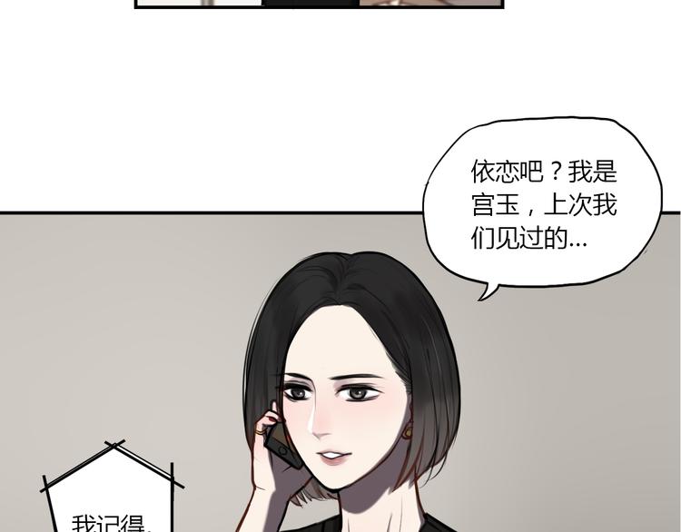 《黑色方糖》第4话 妈妈的秘密 第36页