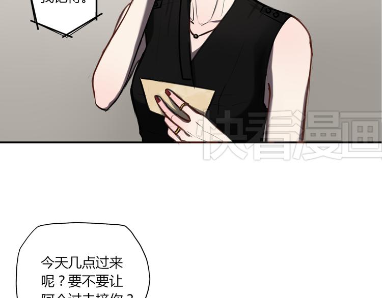 《黑色方糖》第4话 妈妈的秘密 第37页