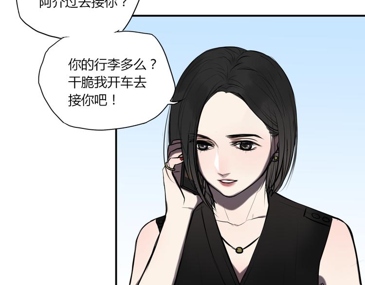 《黑色方糖》第4话 妈妈的秘密 第38页