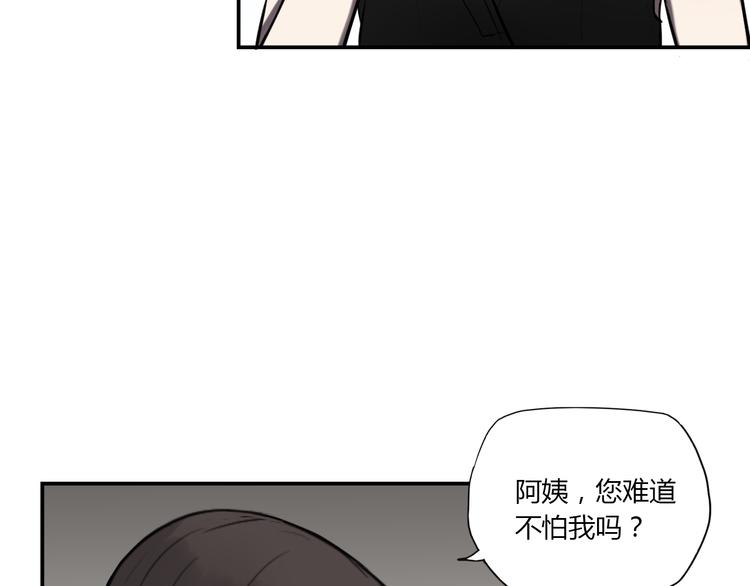 《黑色方糖》第4话 妈妈的秘密 第39页