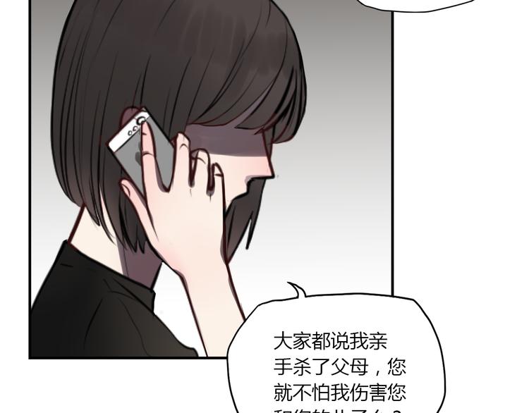《黑色方糖》第4话 妈妈的秘密 第40页
