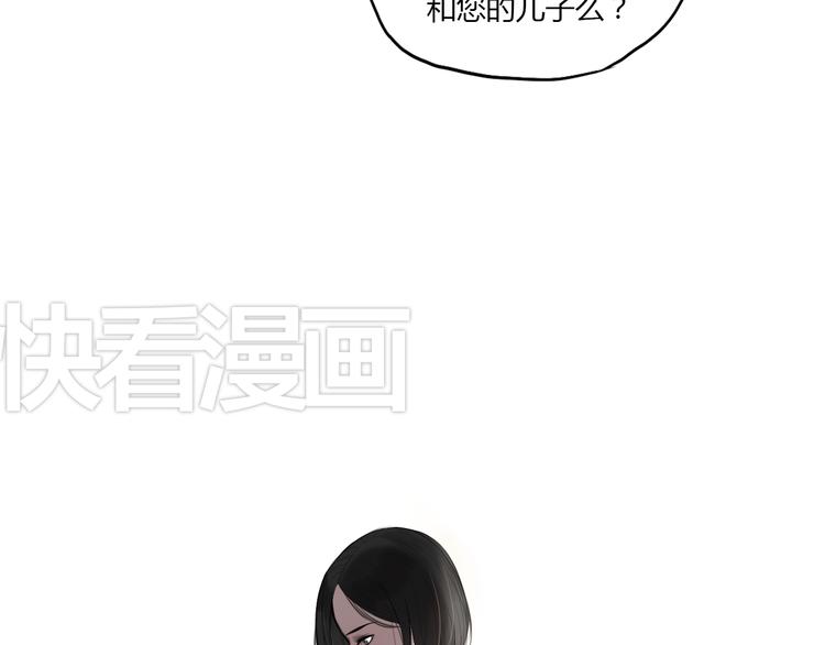 《黑色方糖》第4话 妈妈的秘密 第41页