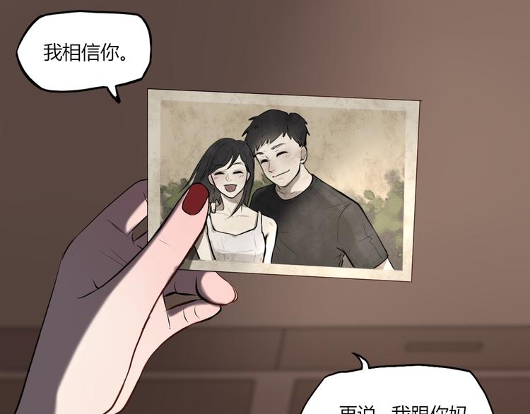 《黑色方糖》第4话 妈妈的秘密 第46页