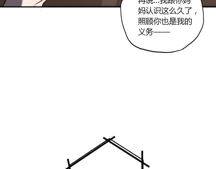 《黑色方糖》第4话 妈妈的秘密 第47页
