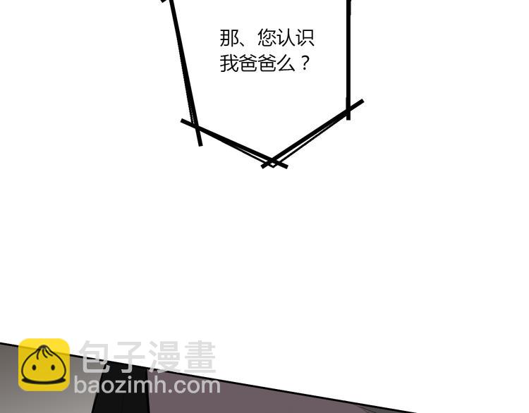 《黑色方糖》第4话 妈妈的秘密 第48页