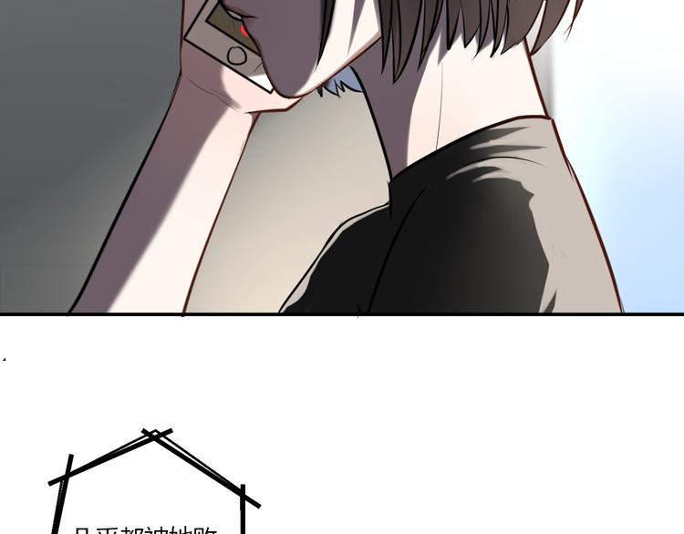 《黑色方糖》第4话 妈妈的秘密 第4页
