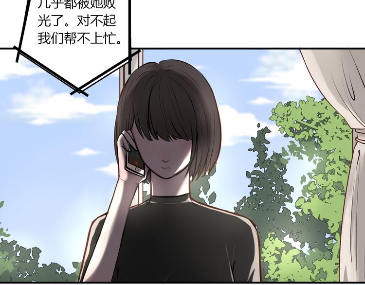《黑色方糖》第4话 妈妈的秘密 第5页