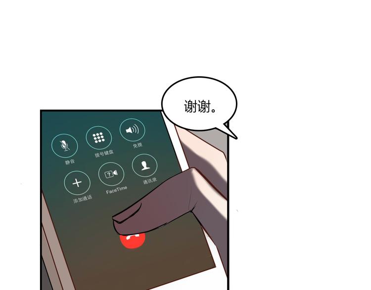 《黑色方糖》第4话 妈妈的秘密 第6页
