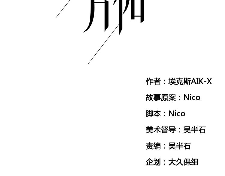 《黑色方糖》第4话 妈妈的秘密 第9页