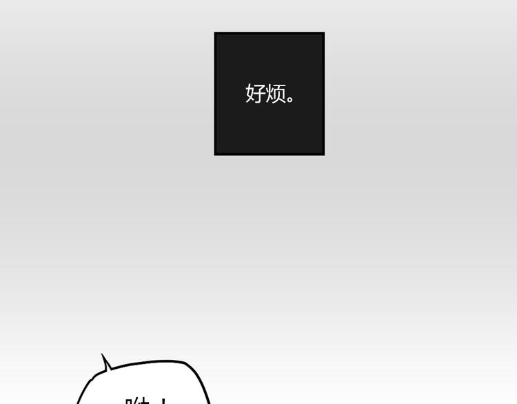 《黑色方糖》第3话 我该怎么才能把她赶走 第10页