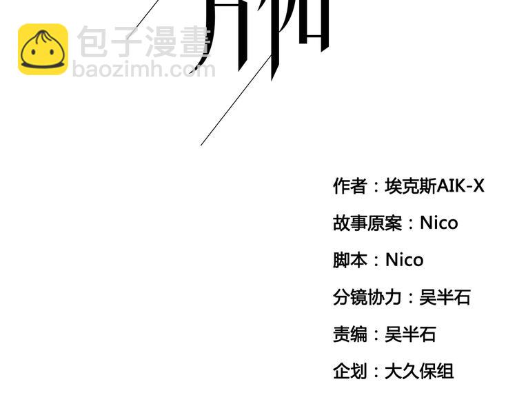 《黑色方糖》第3话 我该怎么才能把她赶走 第17页