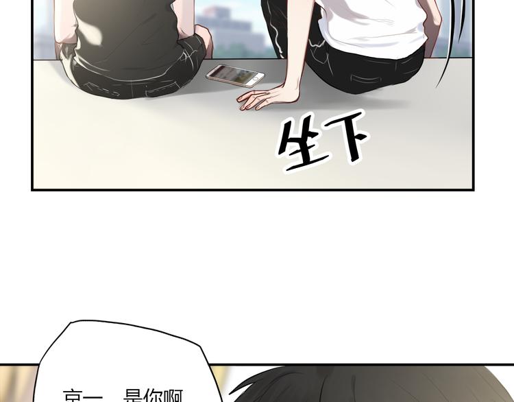 《黑色方糖》第3话 我该怎么才能把她赶走 第20页