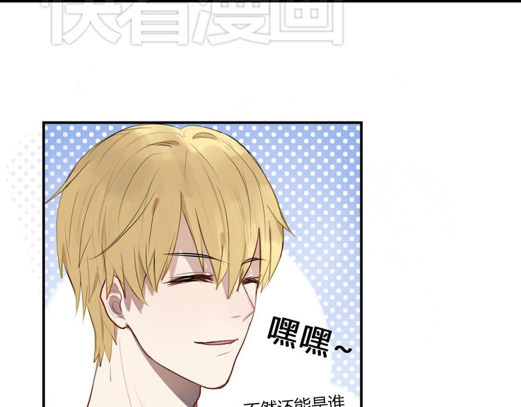 《黑色方糖》第3话 我该怎么才能把她赶走 第22页