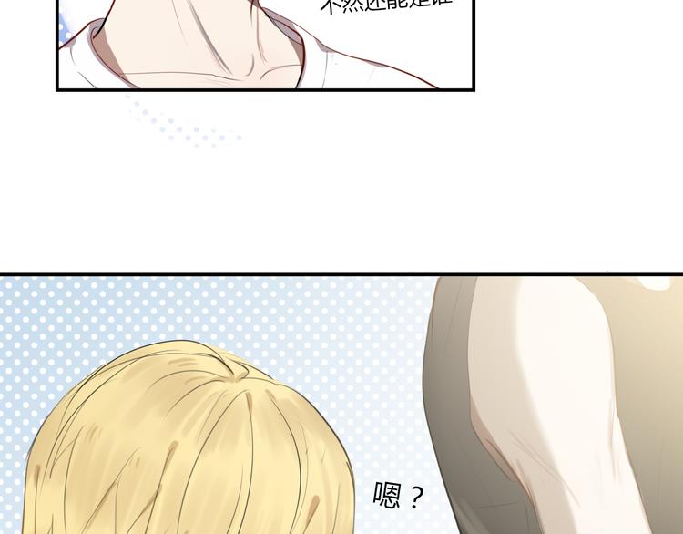 《黑色方糖》第3话 我该怎么才能把她赶走 第23页
