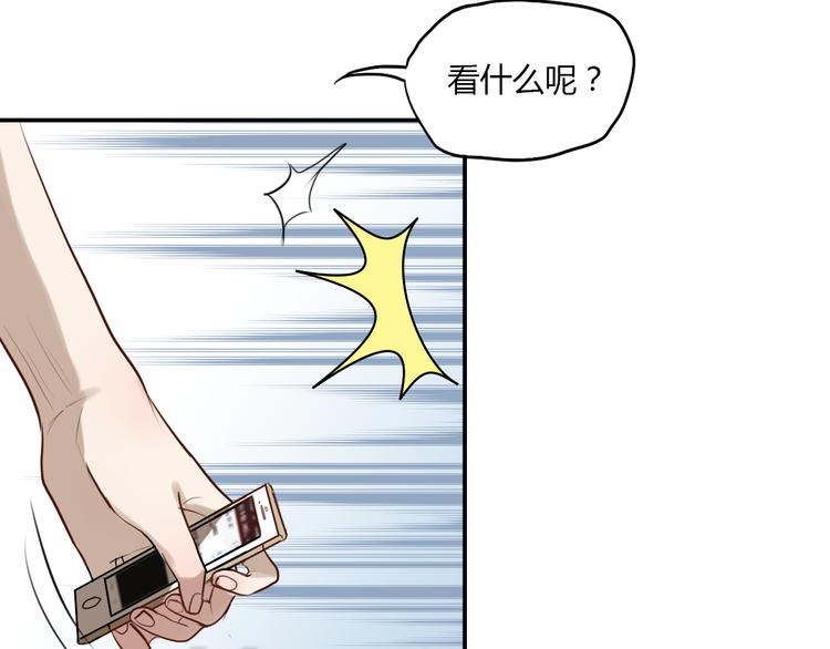 《黑色方糖》第3话 我该怎么才能把她赶走 第25页