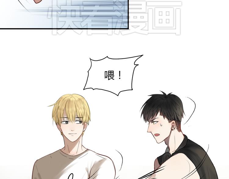 《黑色方糖》第3话 我该怎么才能把她赶走 第26页
