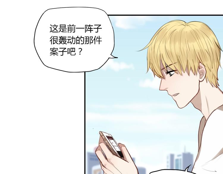 《黑色方糖》第3话 我该怎么才能把她赶走 第28页