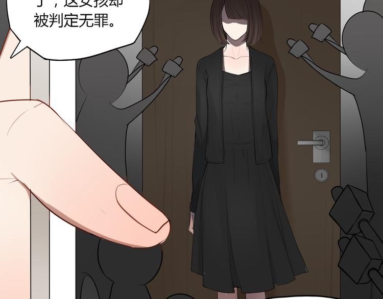《黑色方糖》第3话 我该怎么才能把她赶走 第30页