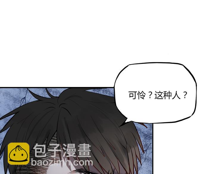 《黑色方糖》第3话 我该怎么才能把她赶走 第32页