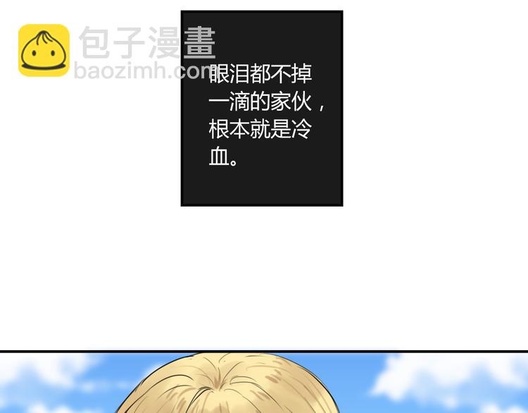 《黑色方糖》第3话 我该怎么才能把她赶走 第34页