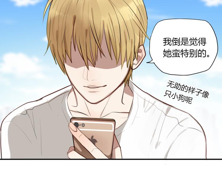 《黑色方糖》第3话 我该怎么才能把她赶走 第35页