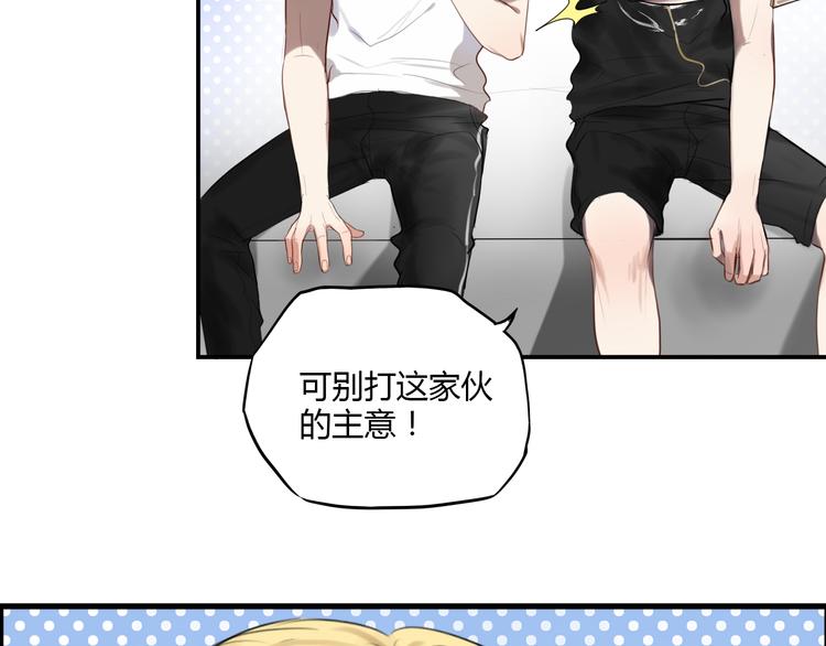 《黑色方糖》第3话 我该怎么才能把她赶走 第37页