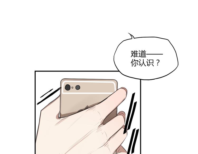 《黑色方糖》第3话 我该怎么才能把她赶走 第40页