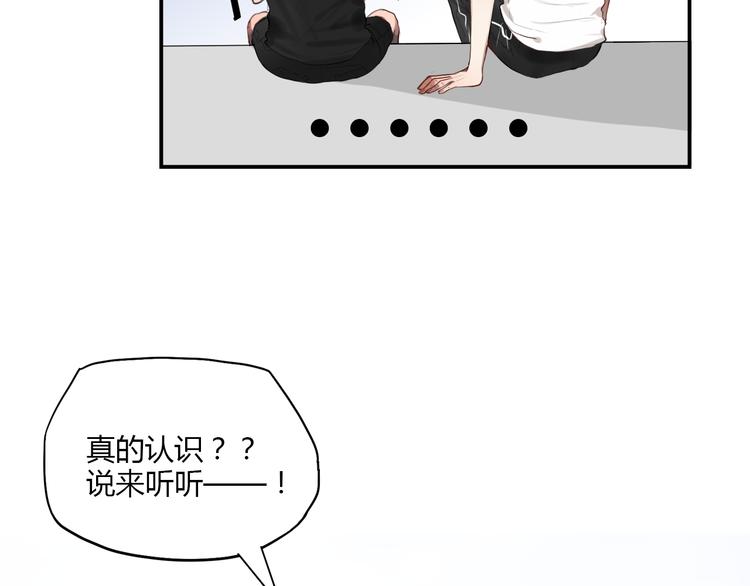 《黑色方糖》第3话 我该怎么才能把她赶走 第42页