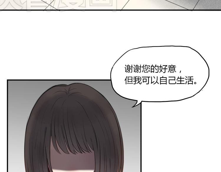 《黑色方糖》第3话 我该怎么才能把她赶走 第50页