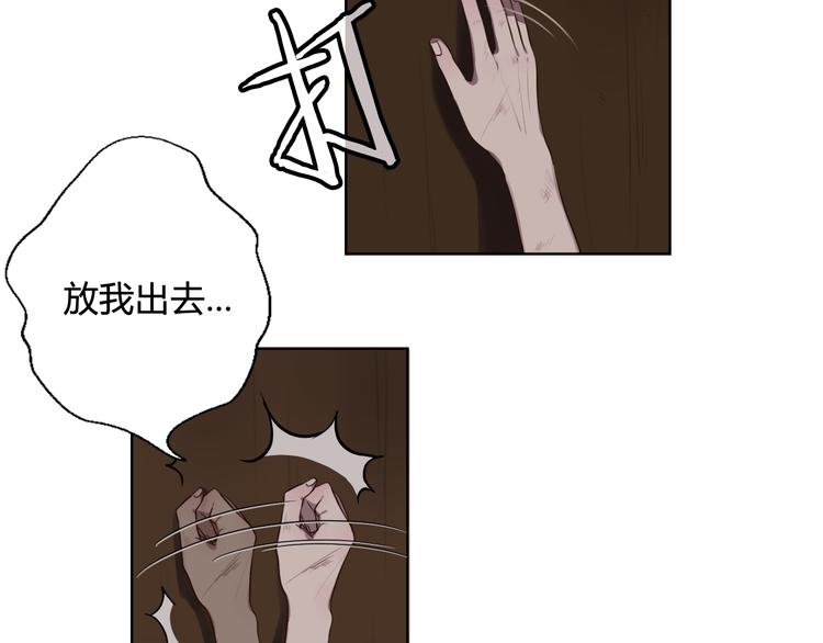 《黑色方糖》第1话 爱我，就送我去死 第10页