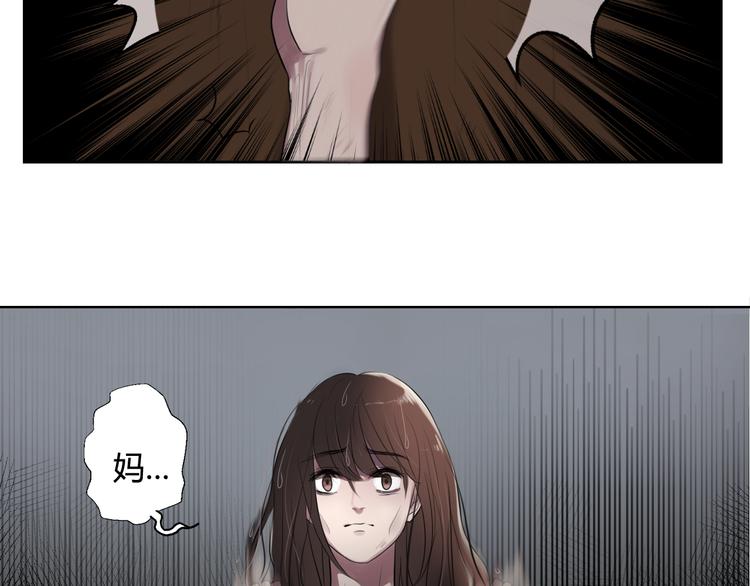《黑色方糖》第1话 爱我，就送我去死 第12页