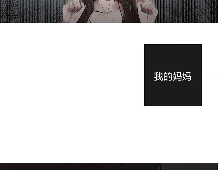 《黑色方糖》第1话 爱我，就送我去死 第13页