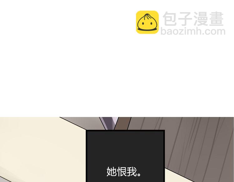 《黑色方糖》第1话 爱我，就送我去死 第17页