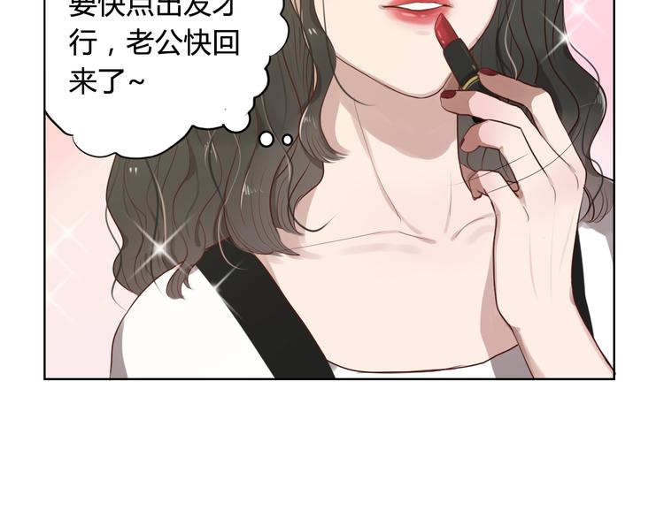 《黑色方糖》第1话 爱我，就送我去死 第25页