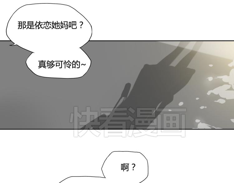 《黑色方糖》第1话 爱我，就送我去死 第33页