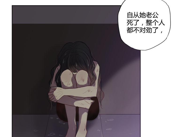 《黑色方糖》第1话 爱我，就送我去死 第35页