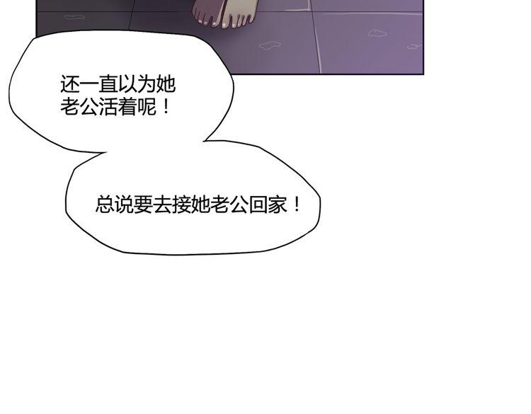 《黑色方糖》第1话 爱我，就送我去死 第37页
