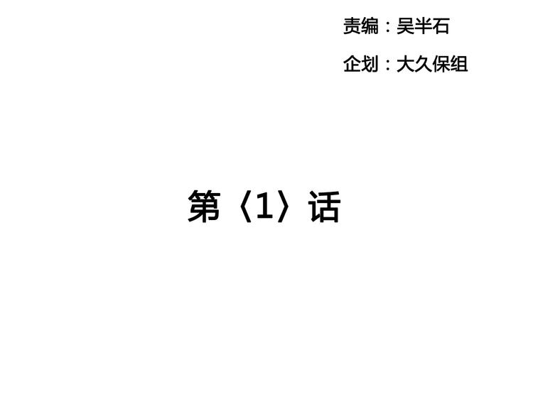 《黑色方糖》第1话 爱我，就送我去死 第3页
