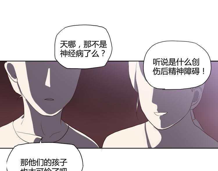 《黑色方糖》第1话 爱我，就送我去死 第40页
