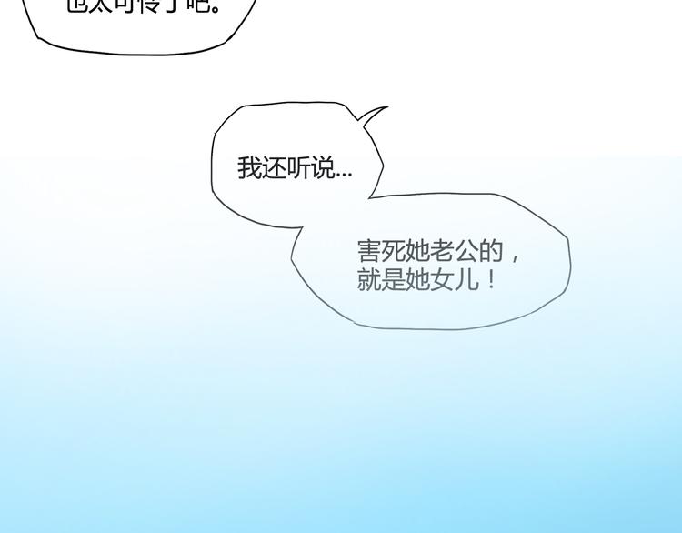 《黑色方糖》第1话 爱我，就送我去死 第41页