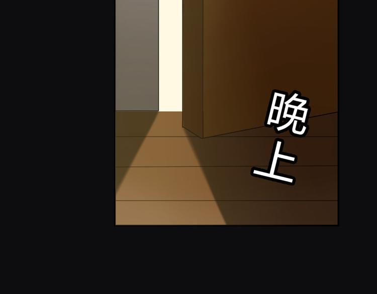 《黑色方糖》第1话 爱我，就送我去死 第47页