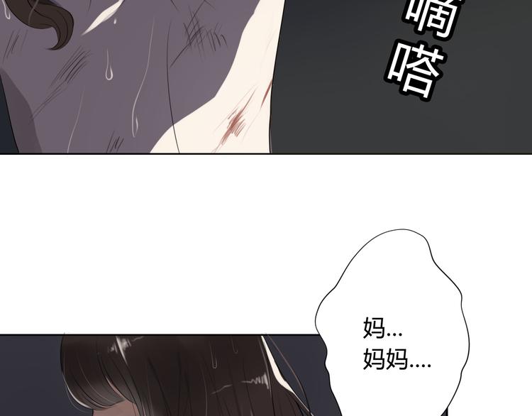 《黑色方糖》第1话 爱我，就送我去死 第8页